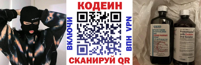 Codein Purple Drank  Ковдор 