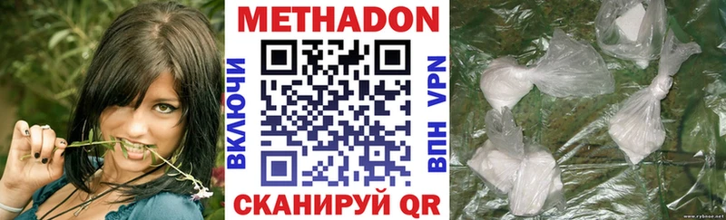 Метадон кристалл  Ковдор 